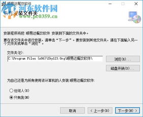 順易達(dá)餐飲管理軟件6.02官方版 提升餐飲運(yùn)營(yíng)效率的智能選擇