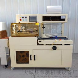 直銷全自動多功能包裝機 L型熱收縮封切機的高效應用解析